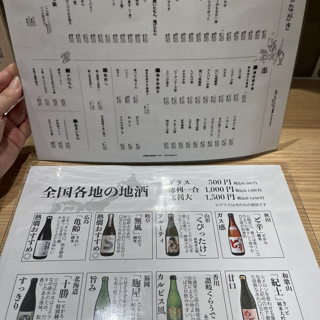 【東京🗼】品川のオフィスビル地下にある九州居酒屋🥩