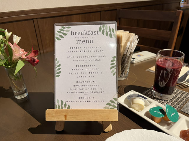 【宿泊旅記録】ヒーリングインホワイトペンション