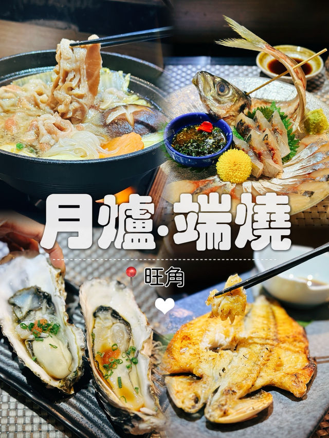 香港隱世高質日料