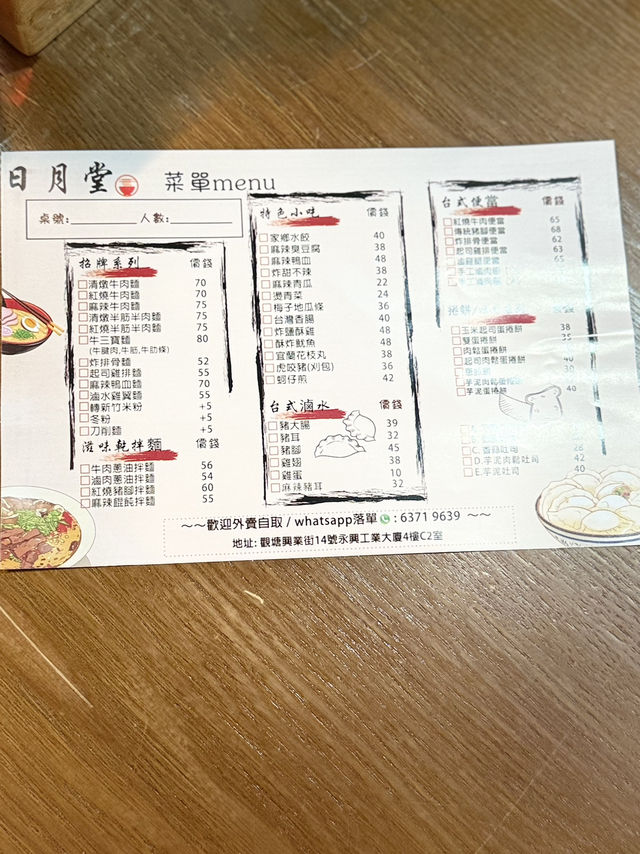 觀塘工廈的美食