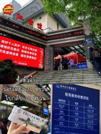 นั่งกระเช้า ข้ามแม่น้ำแยงซี ฉงชิ่ง🇨🇳