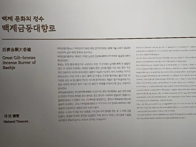 대한민국 충청남도 국립 부여 박물관 입니다.