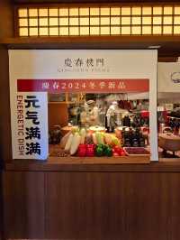 創新素食綱紅店