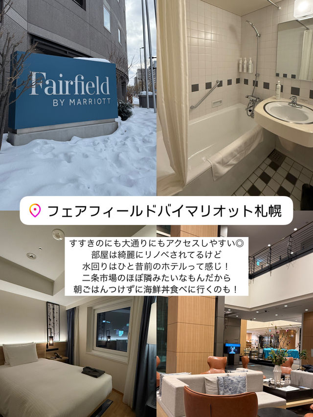 1人札幌旅行まとめ✈️