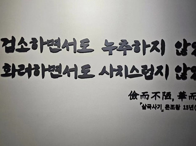 대한민국 충청남도 공주시 웅진 백제 역사관 입니다.