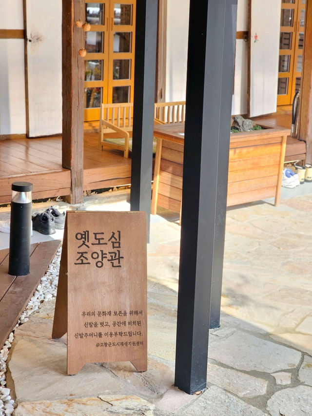 🩵🫶🏻🫧고창 카페 옛도심조양관 일본식목조건물