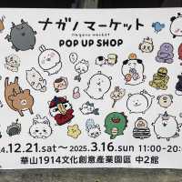 超療癒nagano market POP UP SHOP