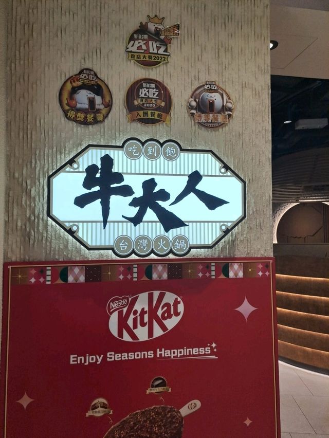 和牛放題大滿足