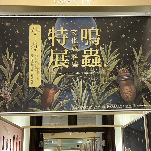  鳴蟲之聲—細聽自然的藝術與文化