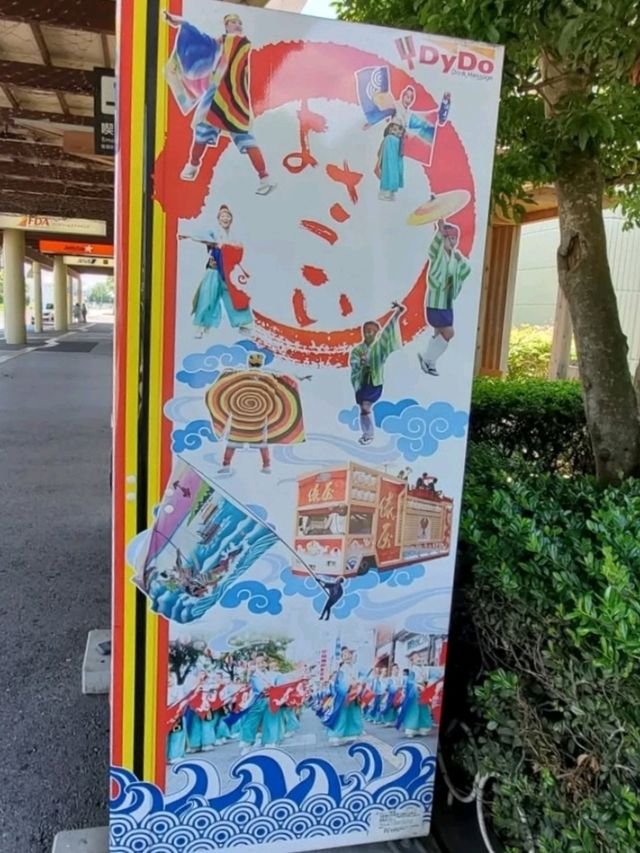 ■竜馬高知空港