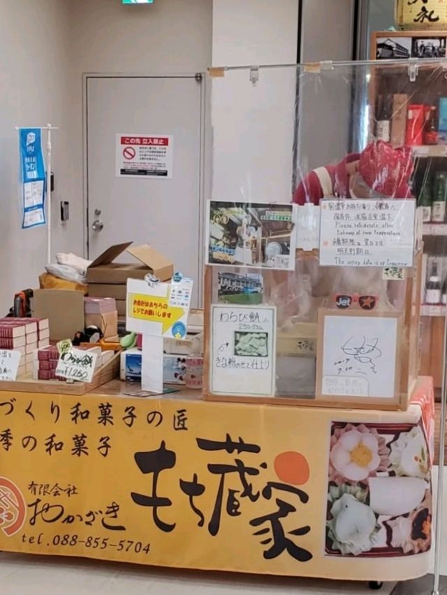 ■竜馬高知空港