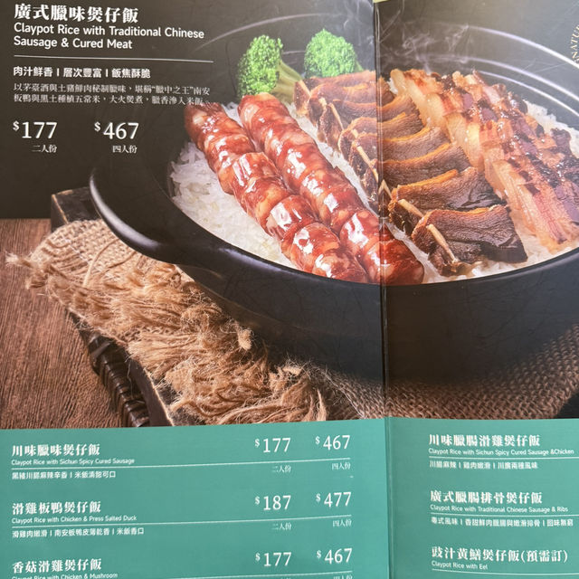 佐敦高質好味煲仔飯