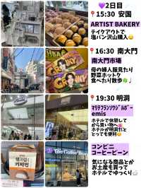 【韓国🇰🇷】2泊3日♩BTSファンの母と行く韓国旅行プラン💜