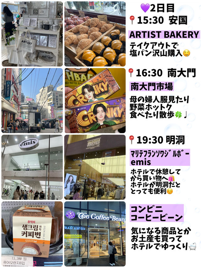 【韓国🇰🇷】2泊3日♩BTSファンの母と行く韓国旅行プラン💜