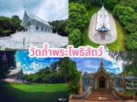 ไหว้พระ 9 วัดสระบุรี
