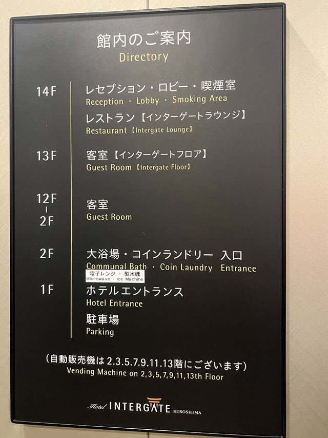 【広島ホテル】宿泊者専用ラウンジが充実しすぎなホテル