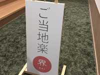 今話題の星野リゾートが運営する界 秋保に行ってみた