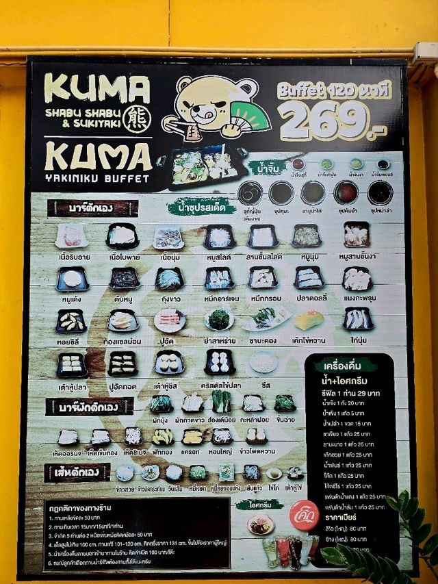 คิดอะไรไม่ออกกินบุฟเฟ่ KUMA ชาบู ปิ้งย่าง