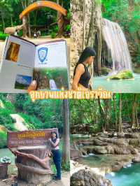 มัดรวม 4 อุทยานที่ต้องไปในกาญจนบุรี