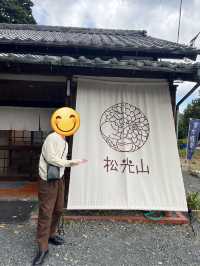 【山口/萩】🌿山口・萩の伝統を受け継ぐ「松光山」🌿