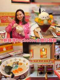 銅鑼灣Pochacco主題拉麵館