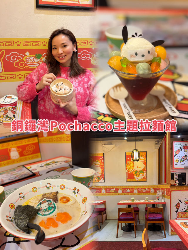 銅鑼灣Pochacco主題拉麵館