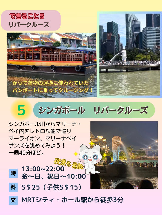 【シンガポール】マリーナエリアの観光