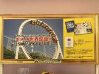 岡山「ブラジリアンパーク」鷲羽山ハイランド
