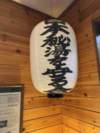 ♨️徳島の秘境宿　ケーブルカーで行く源泉掛け流し露天風呂【ホテル祖谷温泉】