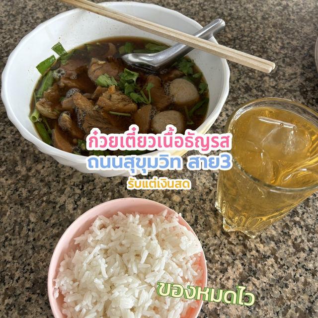 🥗🥧🫶🏻มัดรวม 10 ร้านอร่อย ระยอง🍯🍡🍵