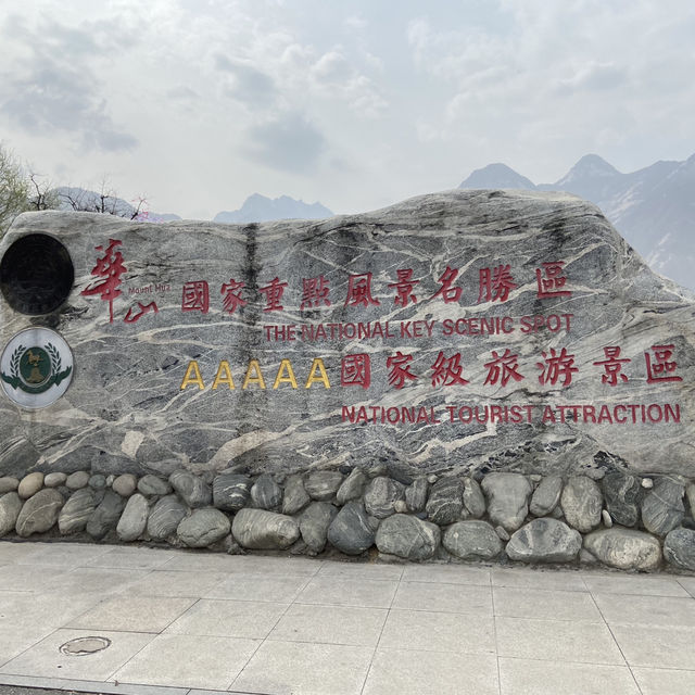 華山登山實用指南｜不同體能怎麼選路線？