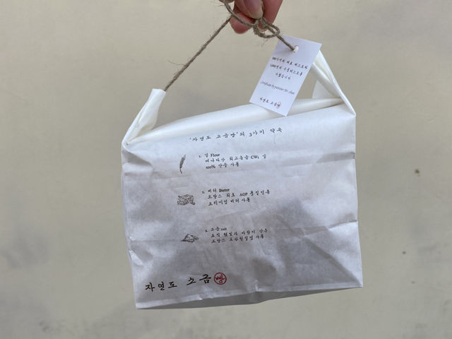 소금빵 테이크아웃 전문점