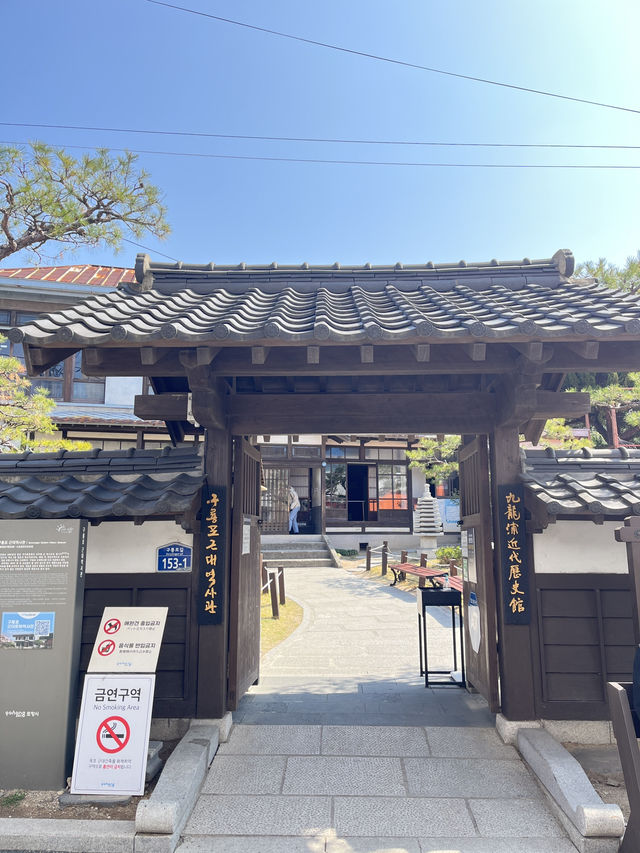 구룡포 근대역사관