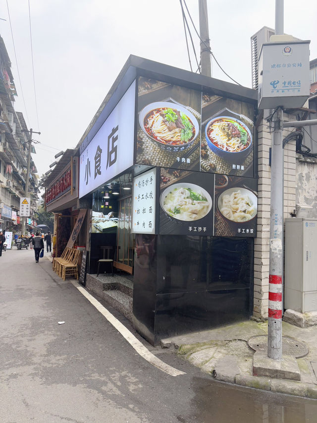 ร้านเกี๊ยว+บะหมี่ อร่อยๆแนะนำที่เฉิงตู ย่าน chunxi