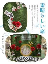復活節愛麗絲夢遊仙境主題打卡展📸❤️
