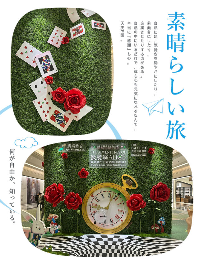 復活節愛麗絲夢遊仙境主題打卡展📸❤️