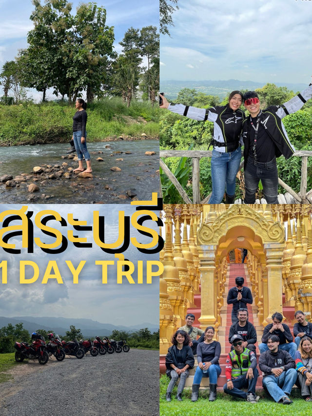 สระบุรี 1  DAY TRIP เที่ยว อ.ชะอม