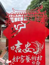 吉安 好客藝術村 地方藝文展演 蘭花展 