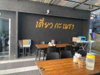 เตี๋ยว กะ เพรา @สายบุรี 🫜