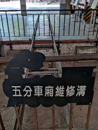 #溪湖糖廠-彰化縣溪湖鎮