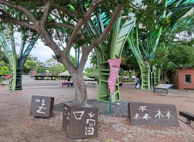 #丟丟噹森林-宜蘭縣宜蘭市