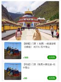 รีวิว ภูเขาหิมะสือข่า Shika Snow Mountain