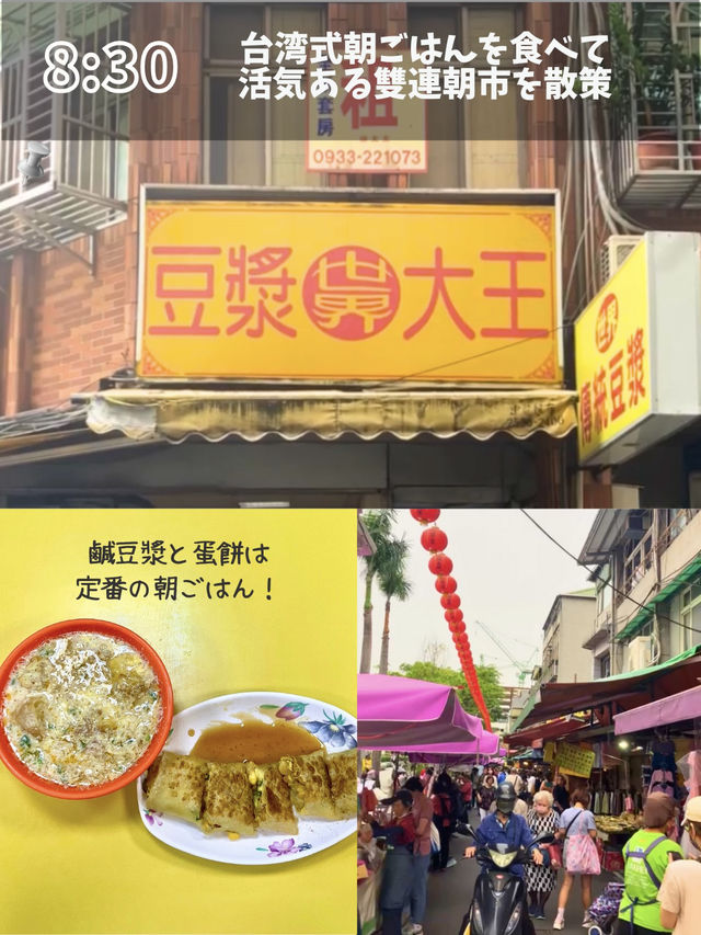 台北初めてさん🔰にオススメの王道よくばりコース！