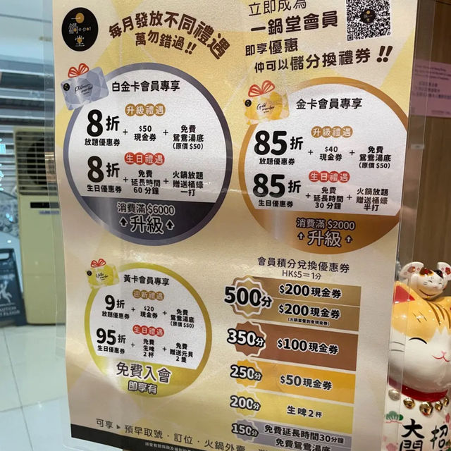 晚市抵食嘅火鍋放題 一鍋堂