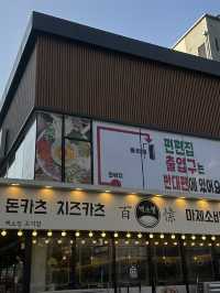 금산에서 안산까지 먹부림