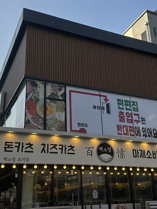 금산에서 안산까지 먹부림