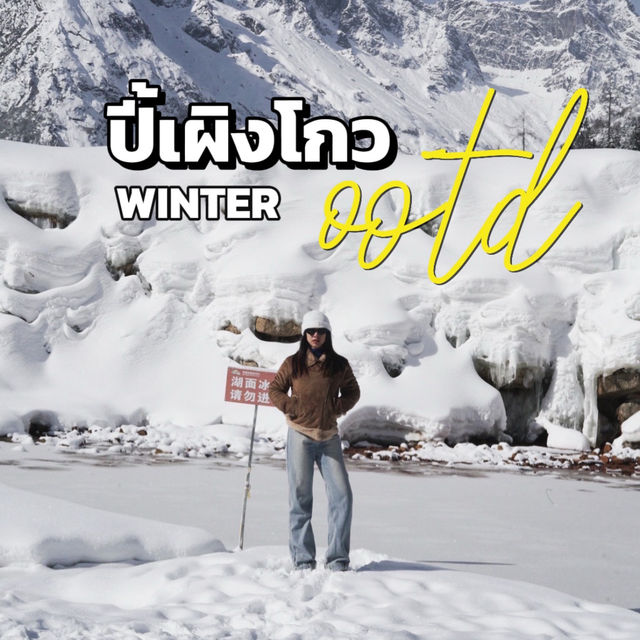 🏂 “ปี้เผิงโกว” สวยระดับโลก วิวหลักล้าน