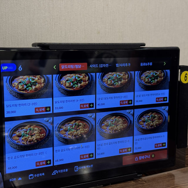 광화문 닭볶음탕 맛집 만도리