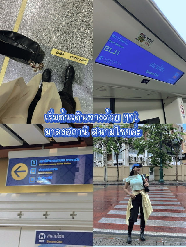 แจกแพลนการเดินทางเที่ยว วัดอรุณ! 