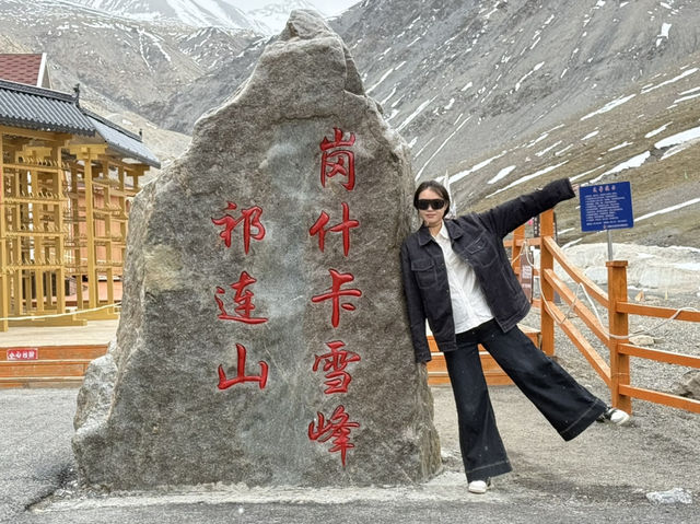 祁連山—崗什卡雪峰